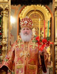Пасхальное послание Патриарха Московского всея Руси КИРИЛЛА