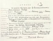 2-Священномученик Виктор Климов, пресвитер Семипалатинский (†1937)