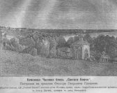6-О чудотворном образе Божией Матери «Знамение» Абалакской-Семипалатинской и о Святом Ключе