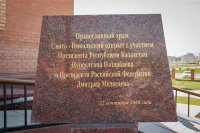 16-	 Преполовение Святой Пятидесятницы. Поясу Приснодевы Марии поклоняются верующие Актюбинской области
