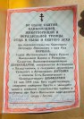 25-	 Преполовение Святой Пятидесятницы. Поясу Приснодевы Марии поклоняются верующие Актюбинской области