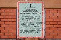 37-	 Преполовение Святой Пятидесятницы. Поясу Приснодевы Марии поклоняются верующие Актюбинской области