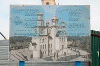 15-В ходе визита в Павлодарскую епархию Епископ Амфилохий встретил мощи равноапостольного князя Владимира