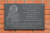 33-1000-летие преставления равноапостольного князя Владимира почтили в Усть-Каменогорской епархии