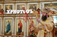 22-В Светлый Четверг епископ Амфилохий совершил Божественную Литургию в кафедральном соборе столицы Рудного Алтая