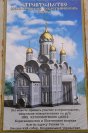 63-Управляющий Усть-Каменогорской епархией принял участие в духовных торжествах, посвященных 50-летию преставления преподобноисповедника Севастиана Карагандинского, в «Шахтерской столице» Казахстана