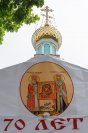 47-Управляющий Усть-Каменогорской и Семипалатинской епархией епископ Амфилохий принял участие в праздновании 70-летия возвращения Никольского собора Алма-Аты Русской Православной Церкви