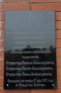 1-Епископ Амфилохий освятил часовню в селе Прапорщиково