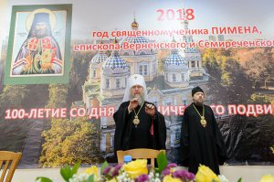 Епископ Амфилохий принял участие в конференции, посвященной 100-летию мученического подвига епископа Пимена, в Южной столице Казахстана