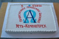 74-Состоялся V съезд православной молодежи Рудного Алтая