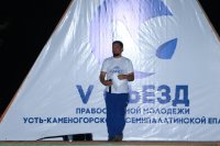 82-Состоялся V съезд православной молодежи Рудного Алтая