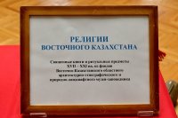 1-Архипастыри Православной Церкви Казахстана приняли участие в работе круглого стола, посвященного Дню духовного согласия