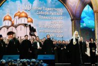 6-Епископ Амфилохий принял участие в торжественном акте, посвященном 10-летию Поместного Собора Русской Православной Церкви и Патриаршей интронизации