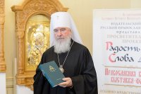 15-Епископ Амфилохий принял участие в презентации собрания трудов Святейшего Патриарха Московского и всея Руси Кирилла