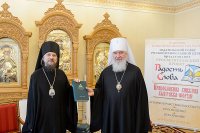 17-Епископ Амфилохий принял участие в презентации собрания трудов Святейшего Патриарха Московского и всея Руси Кирилла