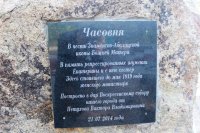 11-Епископ Амфилохий совершил Божественную Литургию на Святом Ключе близ Семипалатинска