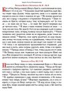 37-Управляющий Усть-Каменогорской и Семипалатинской епархии сослужил Главе Православной Церкви Казахстана за воскресной Литургией в Александро-Невском соборе Алма-Аты