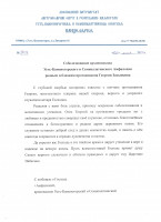 Соболезнование архиепископа Усть-Каменогорского и Семипалатинского Амфилохия родным и близким протодиакона Георгия Засыпкина