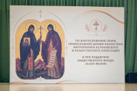 2-В Алма-Ате состоялось открытие Международного волейбольного турнира, посвященного 25-летию обретения мощей священномучеников Серафима и Феогноста Алма-Атинских