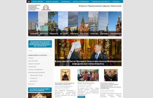 16-Обращение митрополита Астанайского и Казахстанского Александра перед началом Успенского поста