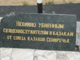 6-К святыням Семипалатинского Прииртышья…