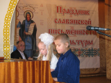 2-Дню славянской письменности и культуры посвящается…