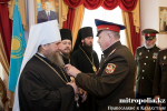 4-Митрополиту Александру и ряду архипастырей и священнослужителей Митрополичьего Округа вручены награды Союза казачьих общественных объединений Казахстана