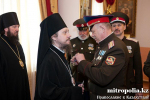 7-Митрополиту Александру и ряду архипастырей и священнослужителей Митрополичьего Округа вручены награды Союза казачьих общественных объединений Казахстана
