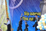 17-«Под единым Шаныраком»